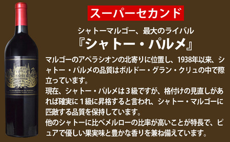 【予約】FD123 福智山ダム熟成 Medoc 高級赤ワイン 3本詰め合わせ Bセット 熟成ワイン ワイン 酒 お酒 【2026年2月下旬より順次発送予定】