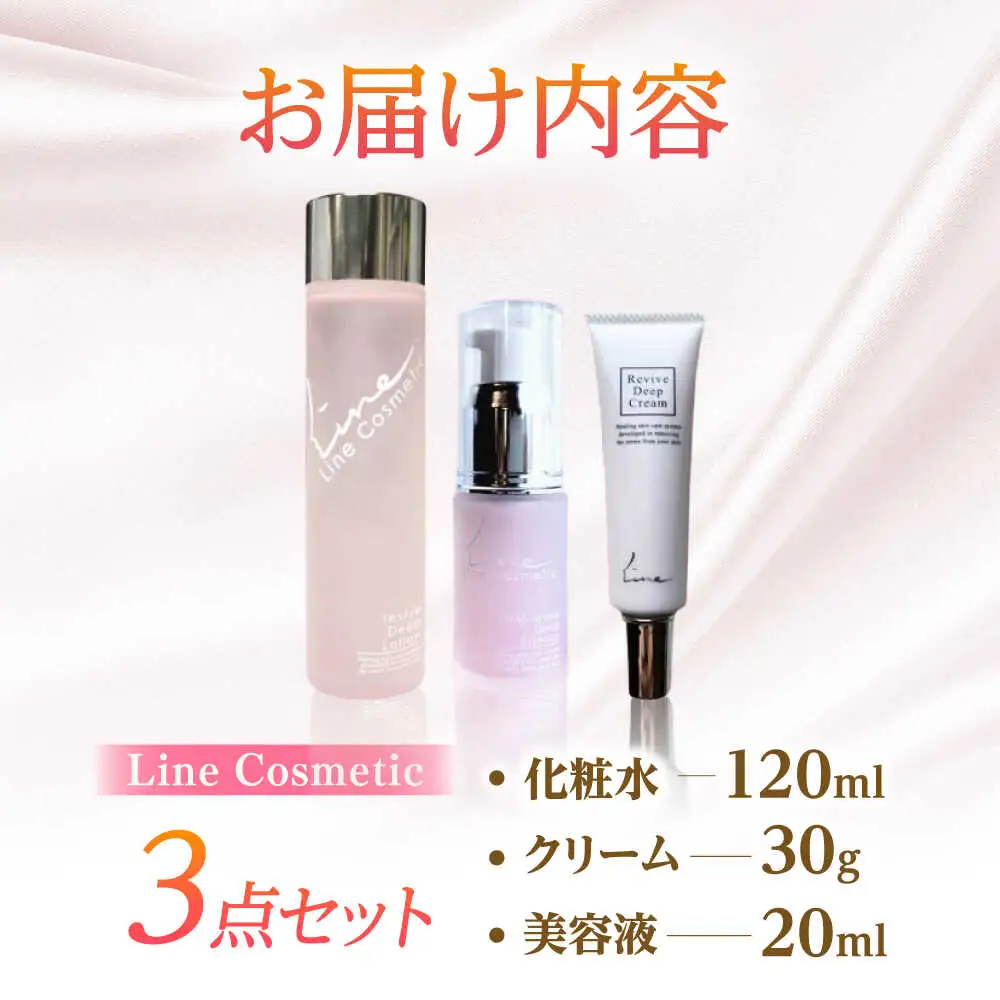 Line cosmetic(R)化粧品 [VBJ024] コスメ 美容 化粧 ケア