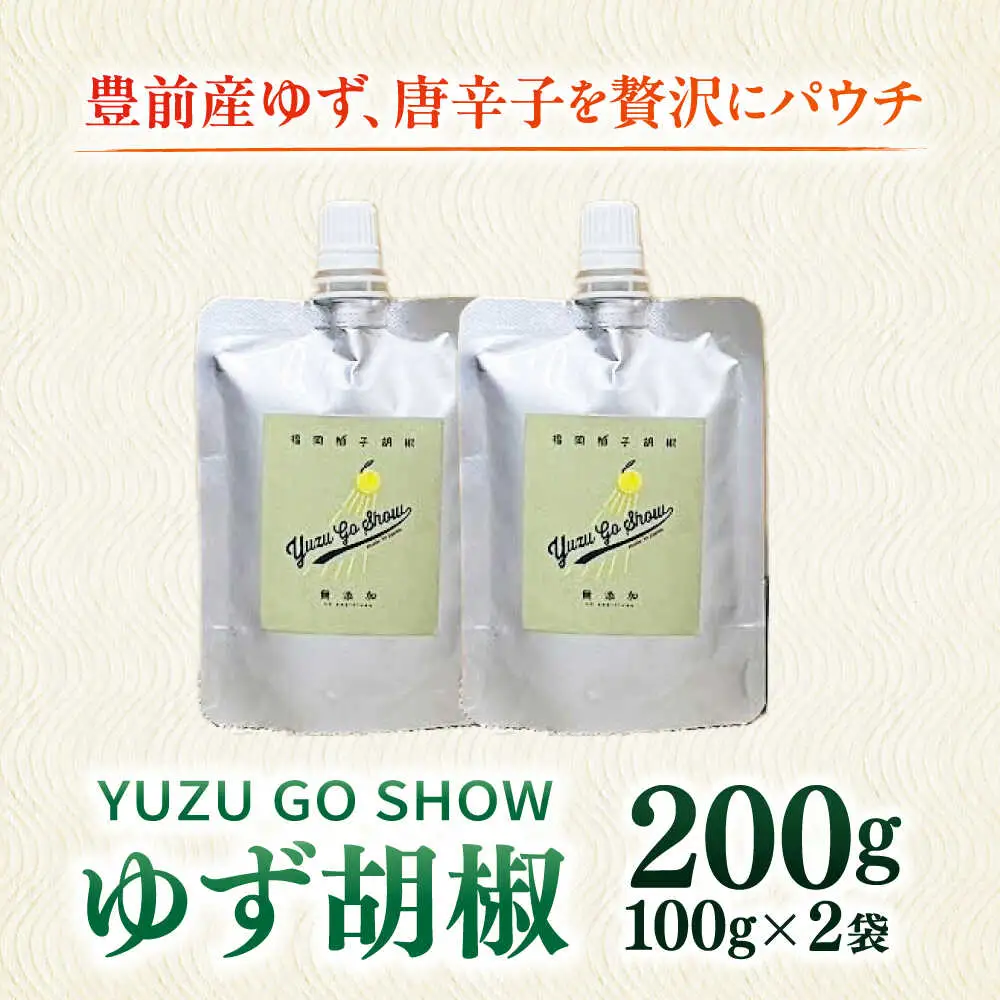 Yuzu go show 2個 [VEF001] 柚子胡椒 ゆずこしょう 柚子こしょう 調味料