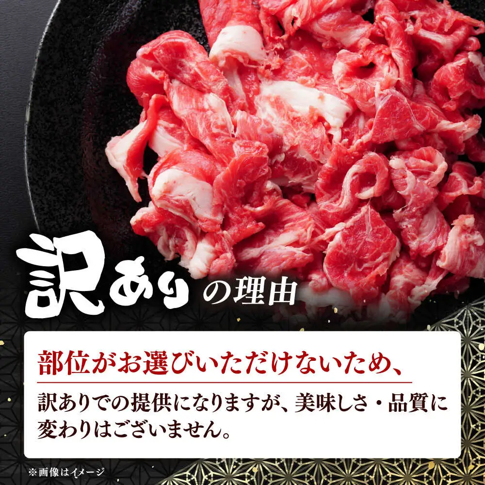 【訳あり】【A4-A5】博多和牛 切り落とし 250g [VEG026]牛肉 和牛 国産牛 訳アリ