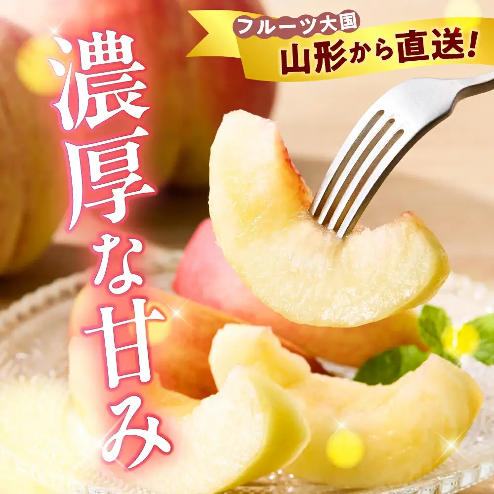 もも おまかせ 白桃 4.5kg 桃 山形