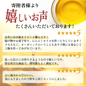 《コレステロールゼロ》菜種油 圧搾 一番搾り ギフトセット 1,250g × 3本 平田産業 油 （ サラダ油 純正 菜たね油 オーガニック ギフト プレゼント 贈答 食用油 植物油 調味料 健康食品 ドレッシング 揚げ物 天ぷら オイル ） 福岡県朝倉市 