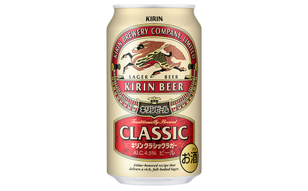 【数量限定】 キリンクラシックラガー 350ml（24本）キリンクラシックラガー