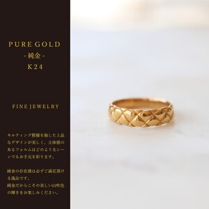 K24純金 キルティングリング　大 S-5681