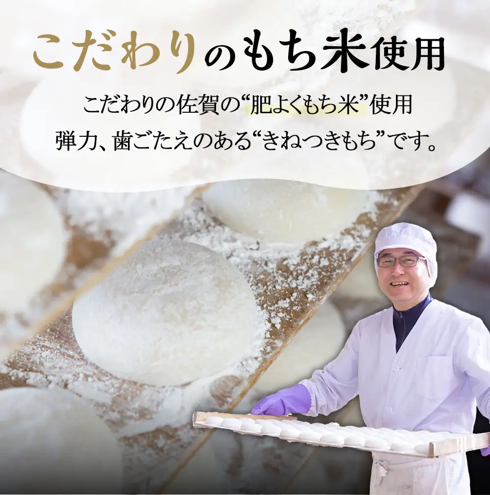 石橋餅加工所 杵つきもち 計1800g 900g×2袋 餅 おもち 肥よくもち米 もち米 きねつきもち 冷凍 送料無料 福岡県 うきは市