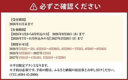 ホテル 花水木 本館 和室 宿泊券 1泊2食付 4名 ／ ナガシマリゾート 旅行券 ホテル宿泊券 純和風 長島温泉 湯あみの島 ナガシマスパーランド なばなの里 宿泊 チケット 三重県 桑名市 長島