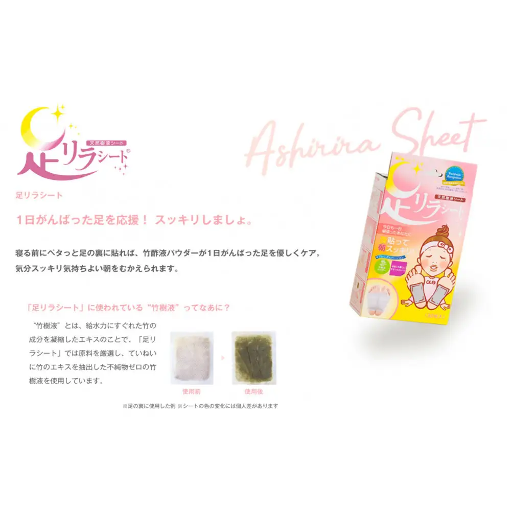足リラシート 1箱（30枚入り）×5箱セット 【チタン】 竹樹液 天然樹液シート フットケア 樹の恵本舗