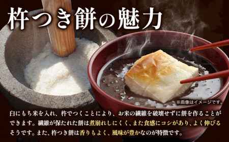 【 先行予約 】大寒に着く寒餅杵つき (白・よもぎ・こきび・たかきび) 4種類 36個 アグリサポート美馬 