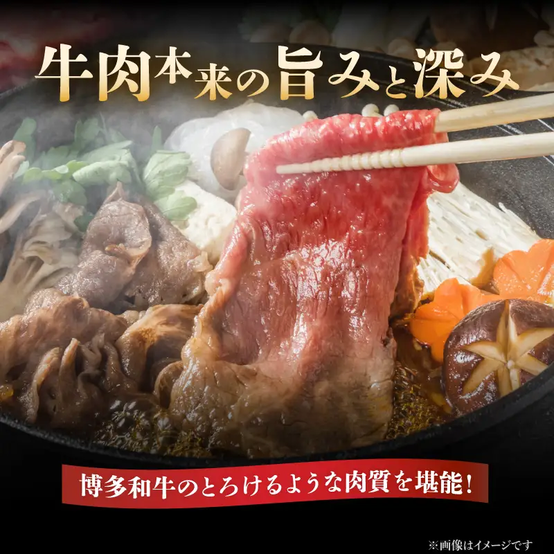 【厳選部位】【A4～A5】博多和牛サーロインしゃぶしゃぶすき焼き用 1kg(500g×2p) 肉 お肉 和牛 博多和牛 黒毛和牛 サーロイン 贅沢 逸品 濃厚 旨み とろける 贈答品 贈り物 化粧箱 福岡県 八女市 214-031