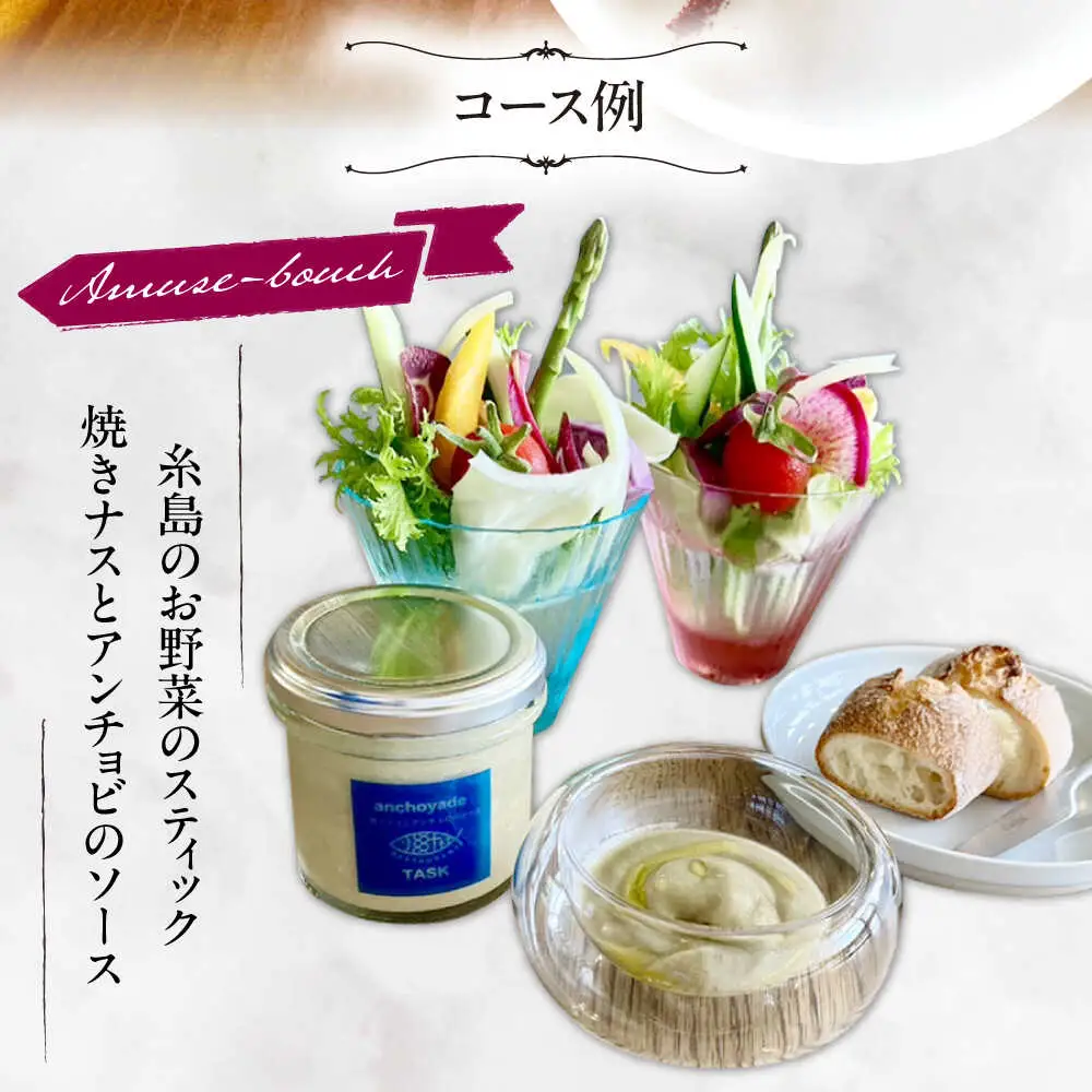フレンチレストラン TASK ランチ ペアチケット 糸島市 / Restaurant TASK　タスク /　フレンチレストラン 食事券[AJQ001]