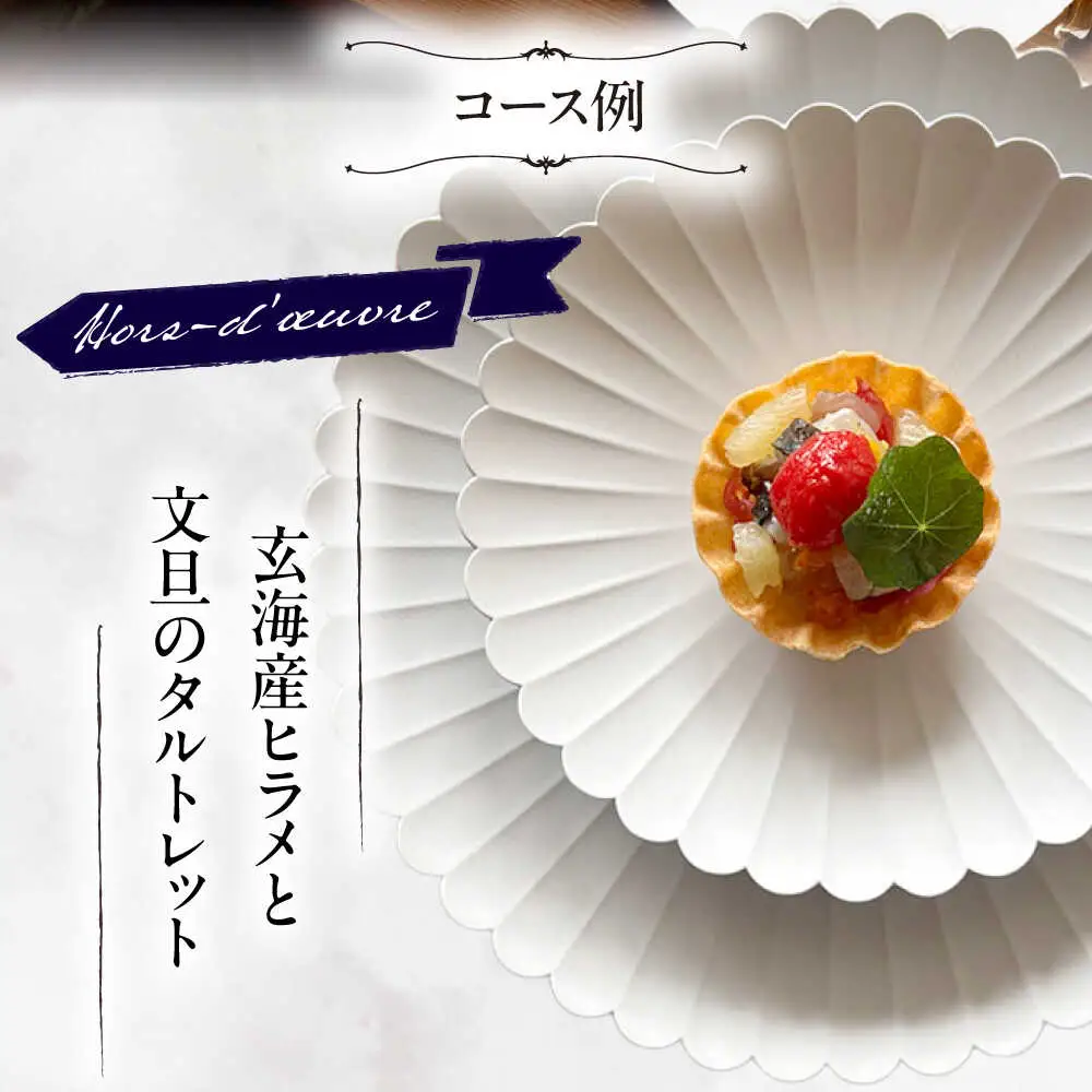 フレンチレストラン TASK ディナー ペアチケット 糸島市 / Restaurant TASK タスク / フレンチレストラン 食事券[AJQ002]