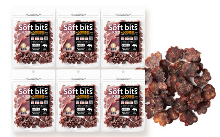 Softbits ドッグフード いのしし（40g×6P）/ ドッグフード 犬 いぬ ドッグ おやつ ペットフード / 大村市 / サポート[ACAM006]