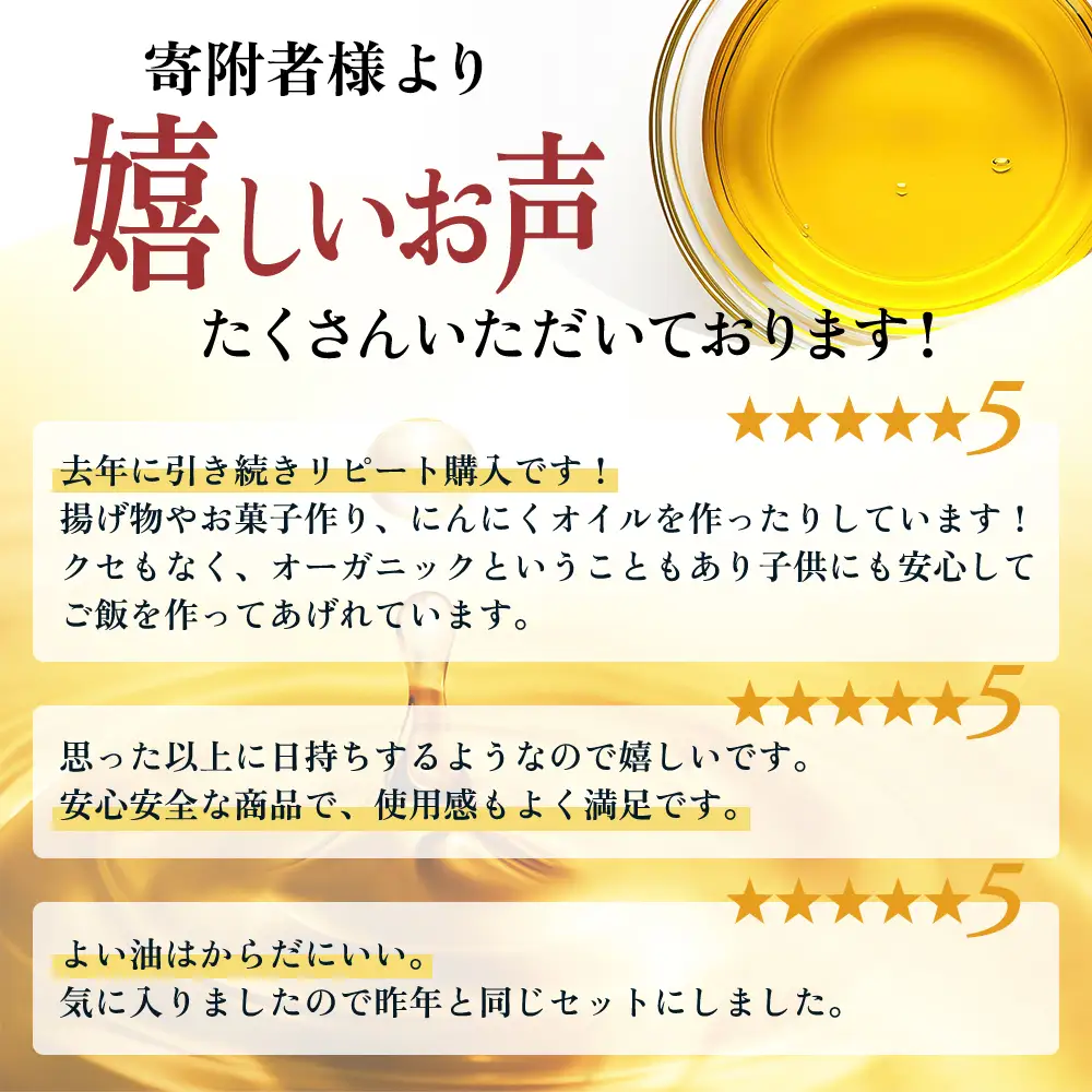 菜種油 純正 一番搾り 600g×12本 圧搾一番搾り 食用油 植物油 天ぷら 非遺伝子組み換え菜種 