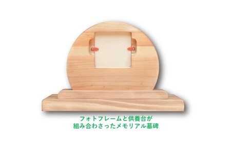 墓碑のオリジナル『風の詩』 雑貨 日用品 インテリア 