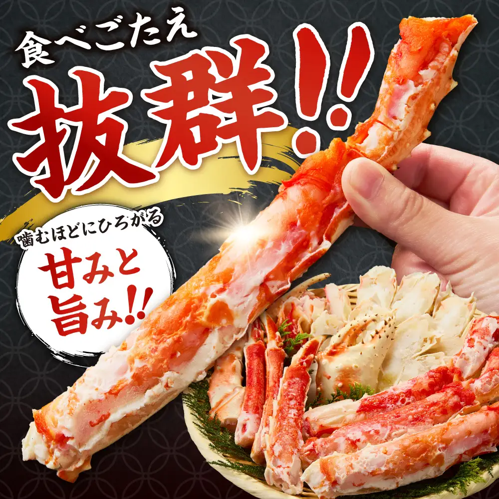 カット済みボイルたらばがに（1kg） | タラバ 蟹 かに 北海道 札幌市
