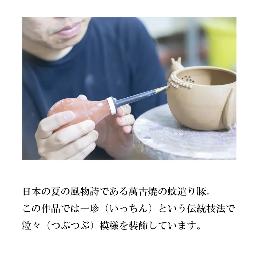 【萬古焼（ばんこやき）】表現技法で萬古焼に新風を吹き込むアーティスト谷口純一　一珍技法（いっちんぎほう）「金彩粒々蚊遣り豚（きんさいりゅうりゅうかやりぶた）」【谷口純一　金彩　蚊やり豚　1点もの　一珍　三重県 四日市市 四日市 】