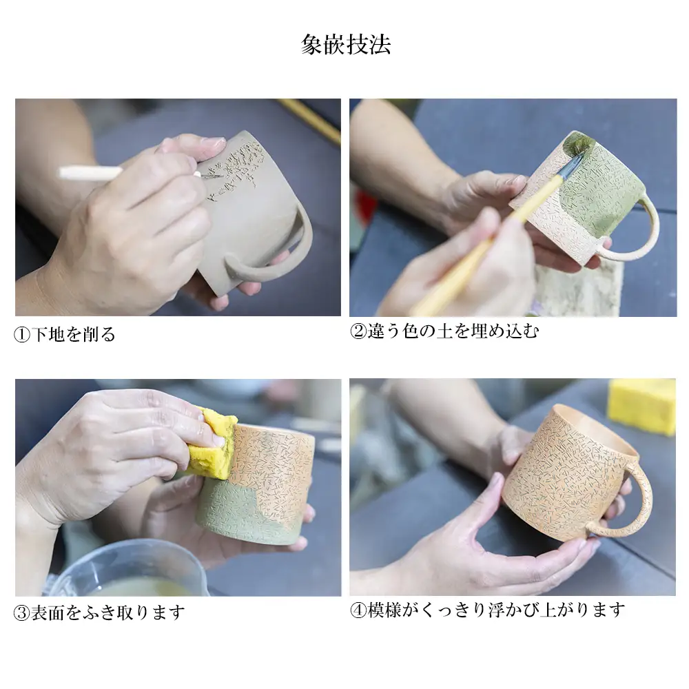 【萬古焼（ばんこやき）】表現技法で萬古焼に新風を吹き込むアーティスト谷口純一 象嵌技法（ぞうがんぎほう） 「パンダ抹茶茶碗」　【谷口純一　パンダ　熊猫　抹茶　1点もの　一珍　三重県 四日市市 四日市】
