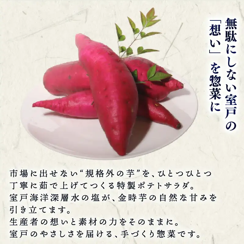 【 訳あり 】惣菜 ポテトサラダ 12個入