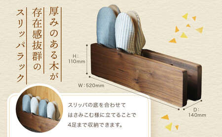 スリッパラック（小）｜木工製品 天然 インテリア ラック シンプル 木製  飛騨高山  kochi SU006