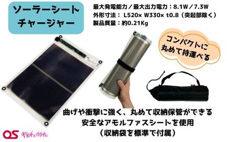 AG49　8W ソーラーシートチャージャーセット ／GN-150B1 【 防災 防災用品 防災グッズ 台風 停電 アウトドア 充電 発電 ソーラー発電 ソーラーパネル 持ち運び ポータブル コンパクト キャンプ 非常時 バッテリー 防水 LED ライト 】