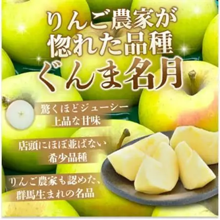 【26年11月から順次発送】糖度13度以上保証!ぐんま名月約3kg(6～18玉)訳あり 青森県産【配送不可地域：沖縄県】【1682761】