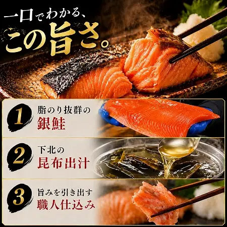 【下北昆布だし使用】骨取り訳アリ銀鮭切身　1.6kg