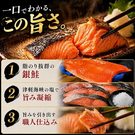 【下北の塩仕立て】訳あり銀鮭切り身　3kg