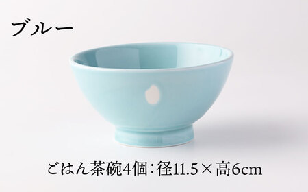 【美濃焼】お米印 ごはん茶碗セット 4色【TOKI MINOYAKI／ヤマキ林金之助商店】食器 ご飯 茶碗[MEE107]