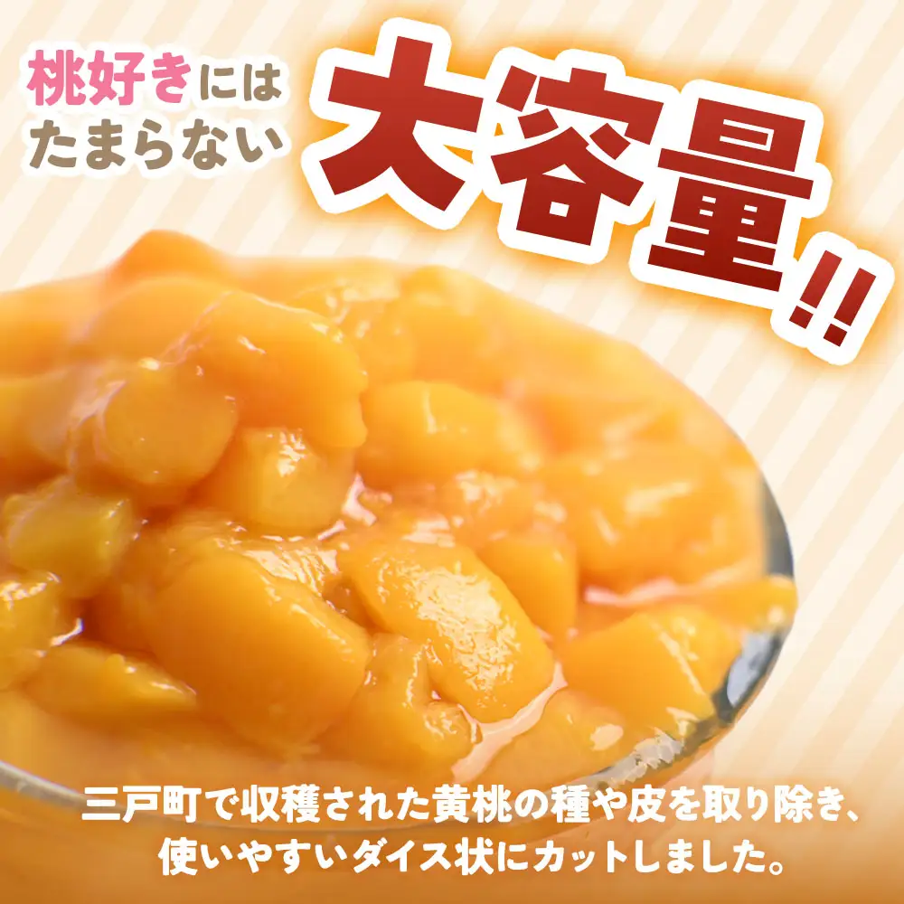 青森県産黄桃 ダイスカット 1kgパウチ ３個 桃 もも