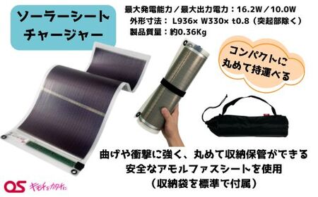 AG51　16W ソーラーシートチャージャーセット／GN-200B1 【 防災 防災用品 防災グッズ 台風 停電 アウトドア 充電 発電 ソーラー発電 ソーラーパネル 持ち運び ポータブル コンパクト キャンプ 非常時 バッテリー 防水 LED ライト 】