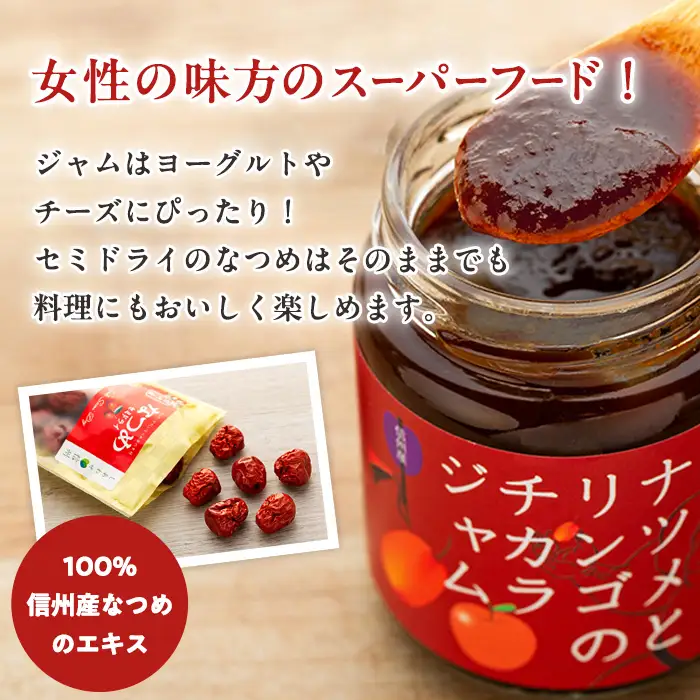 たてしななつめ食養生セット（梅）