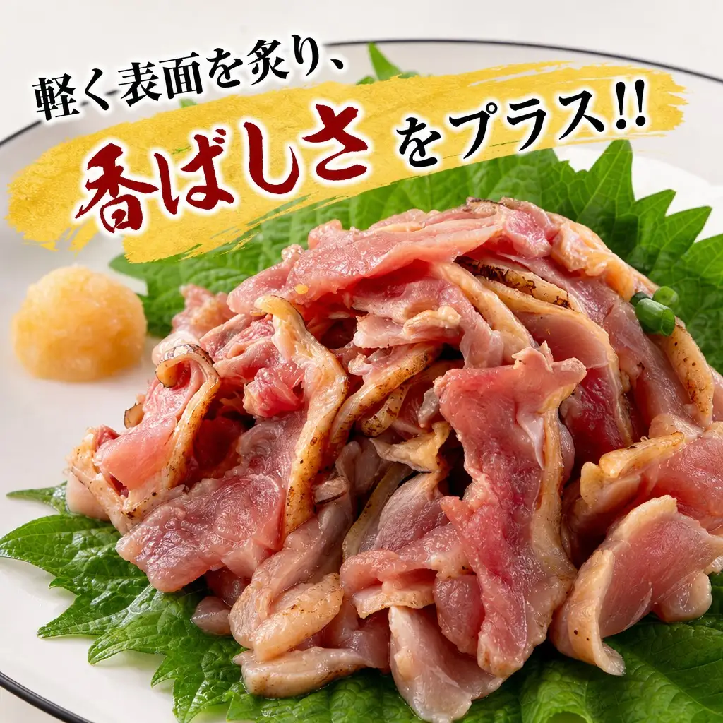 ＜2026年7月お届け＞国産 鶏たたき スライス タレ付 130g×10p タタキ もも肉 鳥刺し A301-2607-07