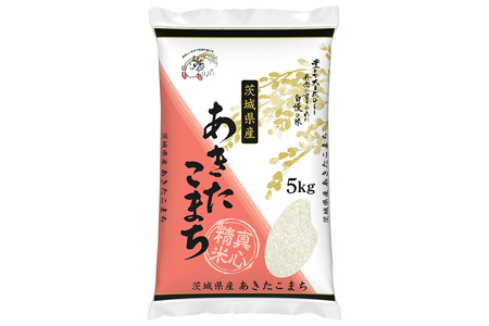 新米【定期便／3ヶ月 令和8年産】あきたこまち 白米 計15kg (5kg×1袋×3ヶ月) 茨城県稲敷市産 [2365]
