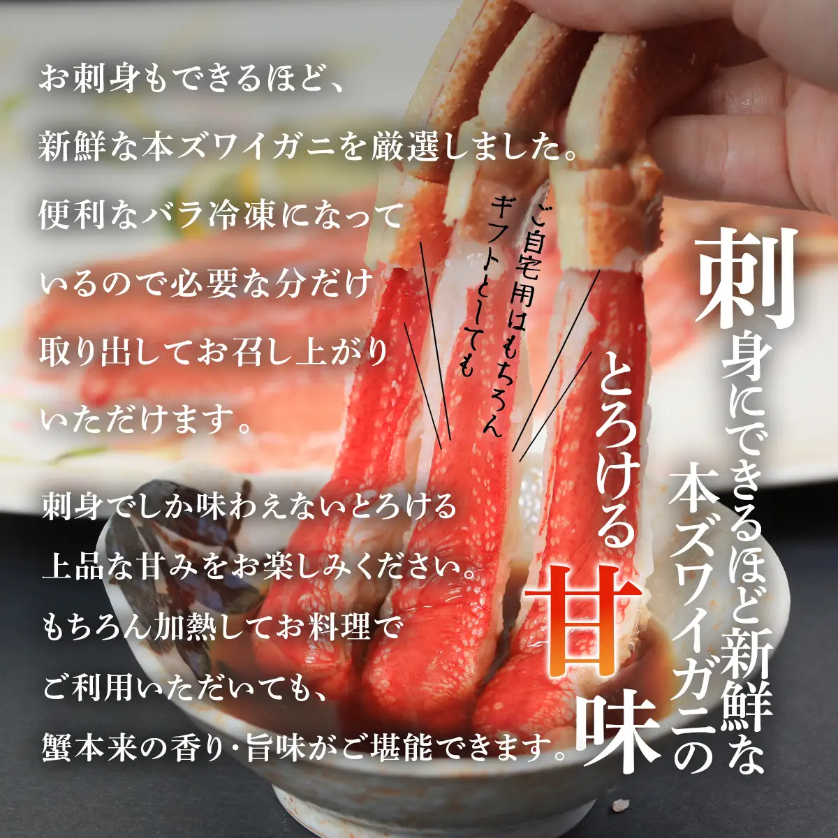 生冷本ずわい蟹 しゃぶしゃぶ鍋セット1.5kg ABB158