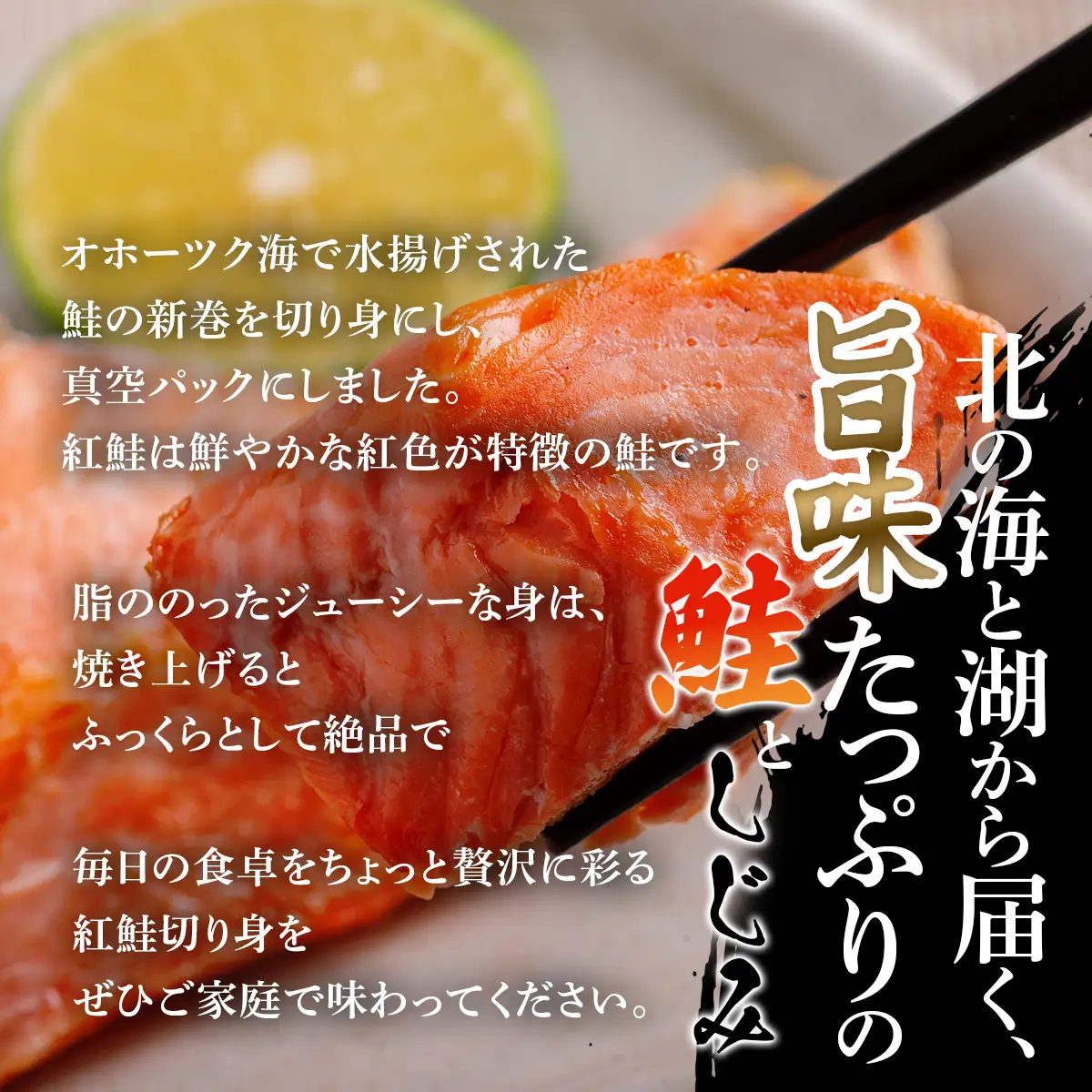 朝食セット 天然新巻鮭＆紅鮭切身(各5切）と網走湖産しじみ貝（2kg） ABB164