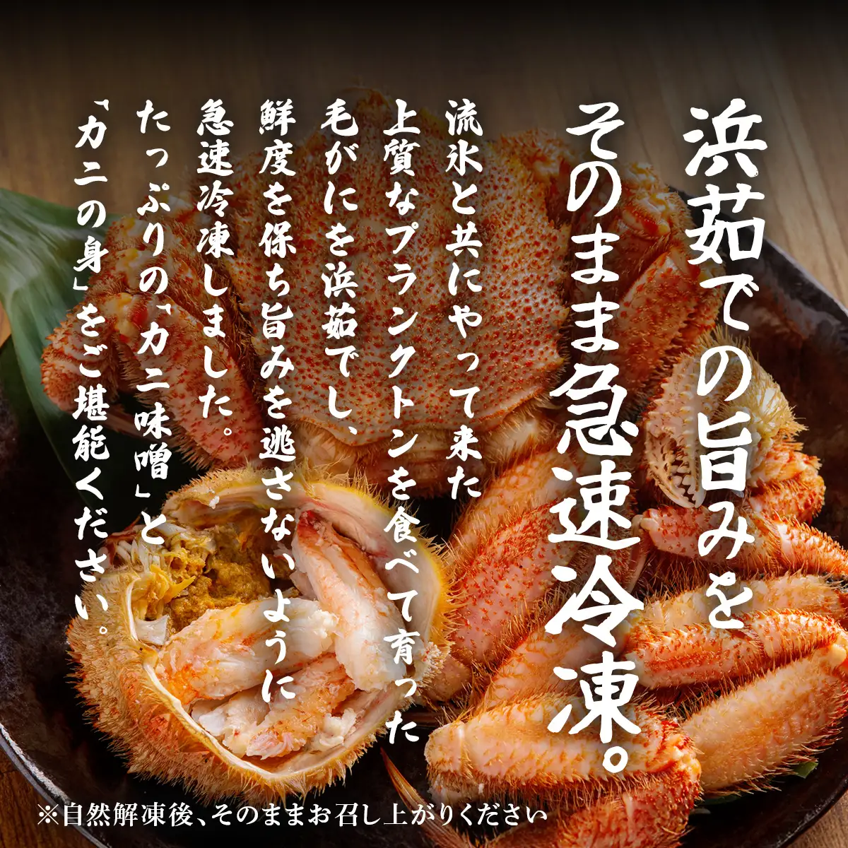 網走発4点セット（毛がに：330g・新巻鮭：5切れ・いくら醤油漬：100g・ほっけ一夜干し：1枚×2） ABB165