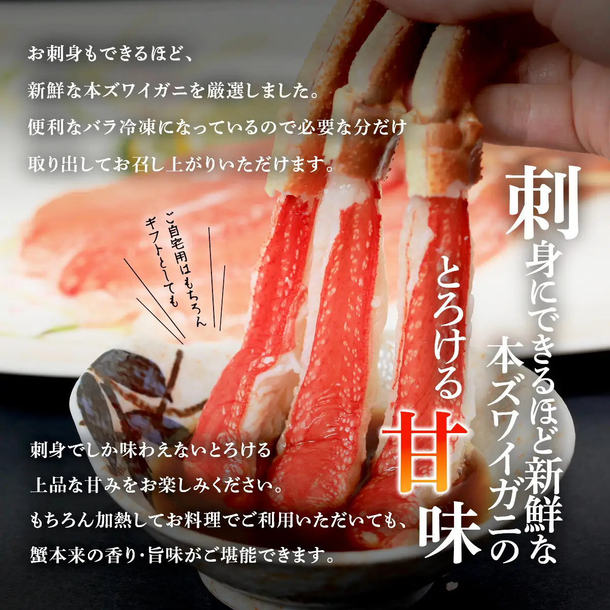 生冷ずわい蟹爪・爪下 計4kg ABB170