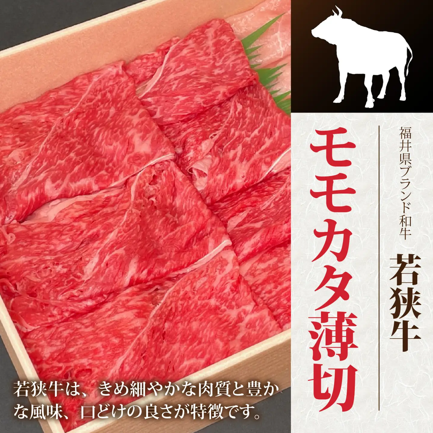 若狭牛モモカタとふくいポークロース（肩ロース）のしゃぶしゃぶセット [A-108005] / 肉 国産 黒毛和牛 若狭牛 豚肉 肩ロース 冷凍 国産 ホクチク 真空パック すき焼き キャンプ アウトドア バーベキュー フェス BBQ ブランド肉 福井 のし送料無料 
