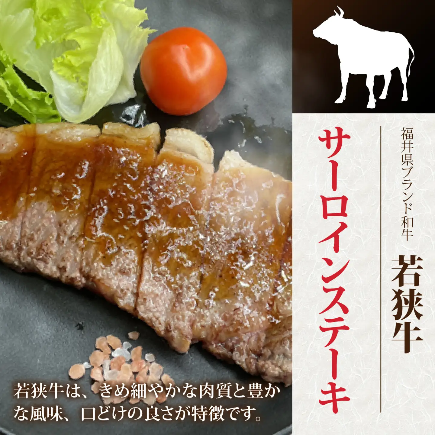 若狭牛サーロインステーキとふくいポークロースステーキセット（ステーキソース付） [A-108006] / 肉 国産 黒毛和牛 若狭牛 豚肉 ロース 冷凍 国産 ホクチク 真空パック キャンプ アウトドア バーベキュー フェス BBQ ブランド肉 福井 のし送料無料 