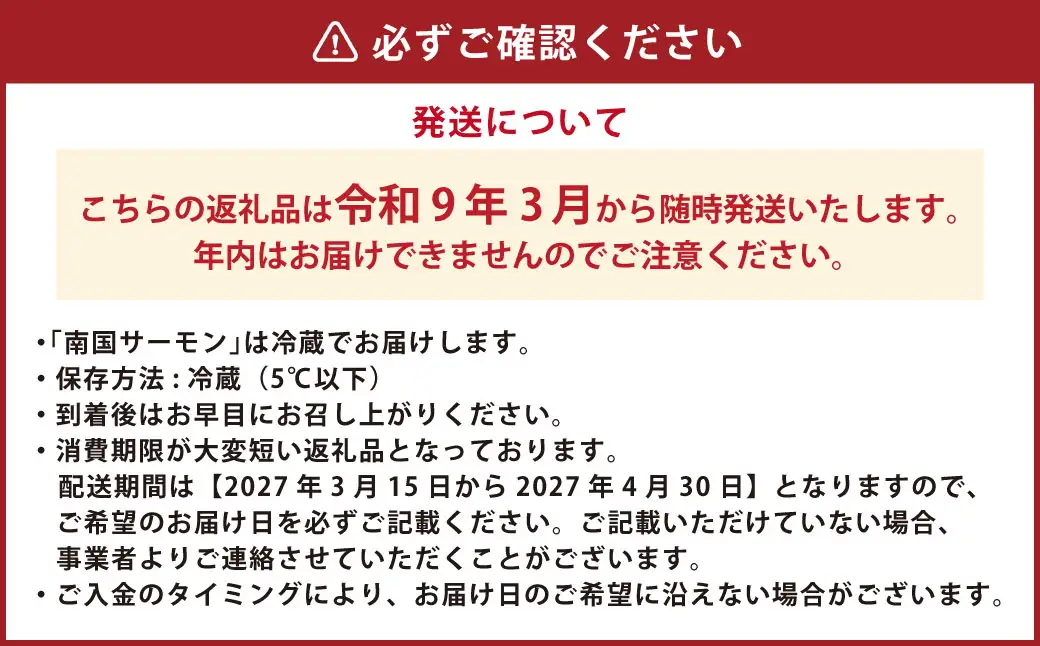 ＜ R8年熊本地震復興支援 ＞南国サーモン 約400g 皮付き 200g×2個 サーモン 鮭 サケ さけ 刺身 焼き鮭 魚 魚介 冷蔵 熊本県 上天草市 【2027年3月上旬～4月下旬迄発送予定】