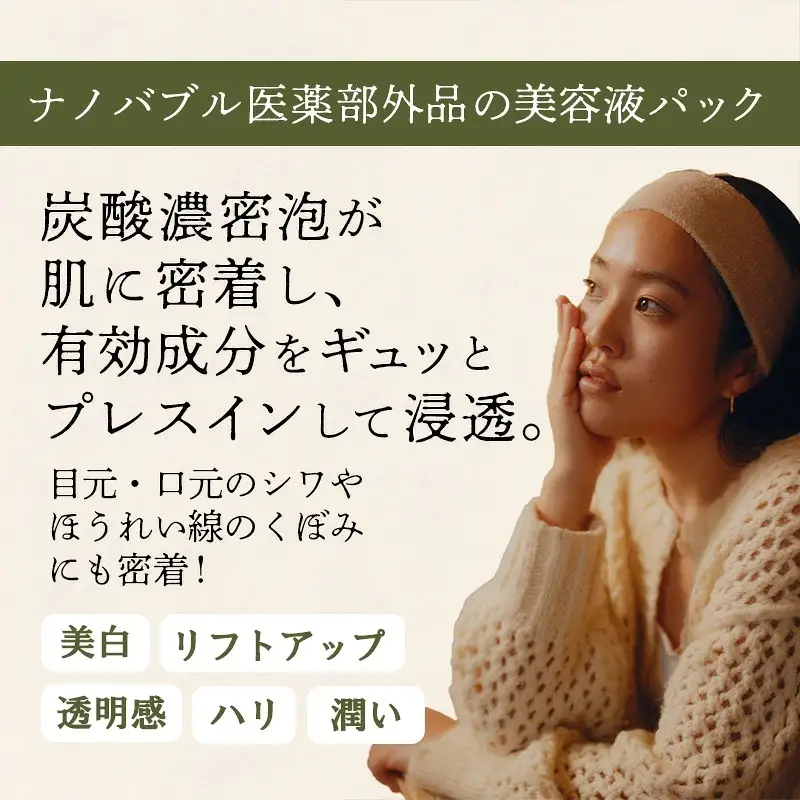 &Chillingプラッシュナノバブルマスク - パック 潤い 美白 美容 スキンケア