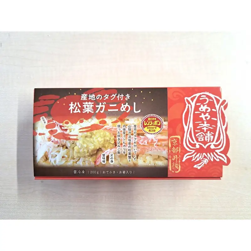 松葉ガニめし ふるさと納税 かに かにめし カニ飯 松葉かに 蟹