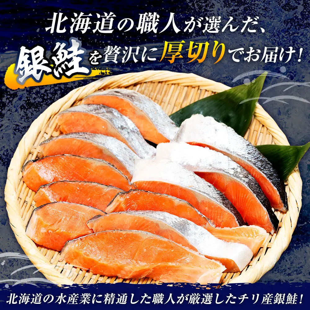 塩銀鮭（甘口） 1.8kg（20~24切れ） | 北海道 津別町 銀鮭 塩鮭 さけ しゃけ サーモン 海鮮 切身 厚切り 魚介類 冷凍 パック おかず 和食 洋食 朝食 送料無料