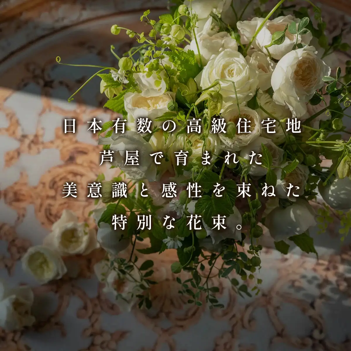  アイロニー 季節の花束《Noble》直径約28cm【着日指定可】  