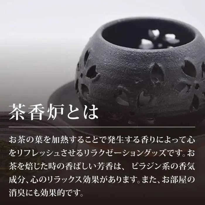 【花泉窯】有田焼 茶香炉 さくら模様 白 [UAU002] 茶香炉