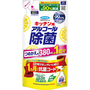 フマキラーアルコール除菌詰め合わせセット