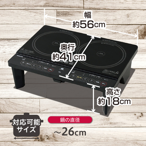 山善 YAMAZEN 2口 IHコンロ 脚付 1400W YES-WL1456(B) 【kt114-028】