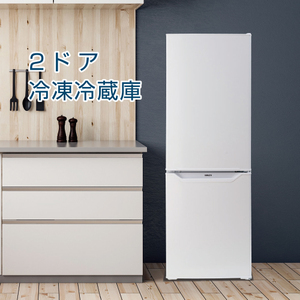 山善 YAMAZEN 2ドア冷凍冷蔵庫 173L (冷蔵室121L/冷凍室52L) YFR-D170(W) 【kt114-038】