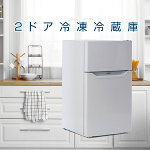 山善 YAMAZEN 冷蔵庫 2ドア冷凍冷蔵庫 86L (冷蔵室60L/冷凍室26L) YFR-D91 【kt114-039】