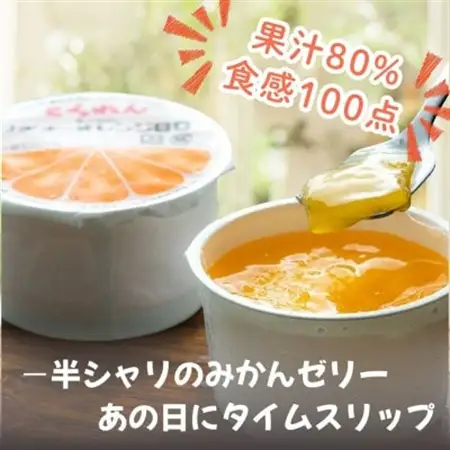 とくれん プデナーオレンジ80(70g×24個入)【配送不可地域：離島】【1657959】